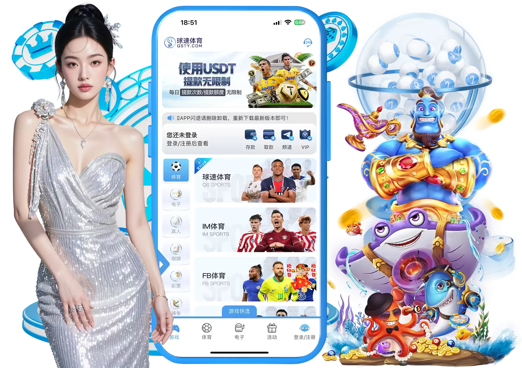 球速体育APP移动服务